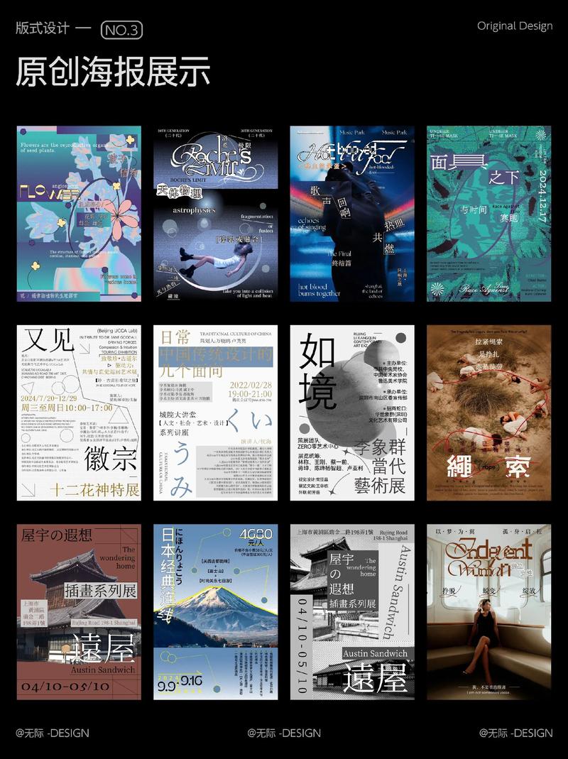 上海平面设计公司的创新风潮：把握视觉艺术新风尚